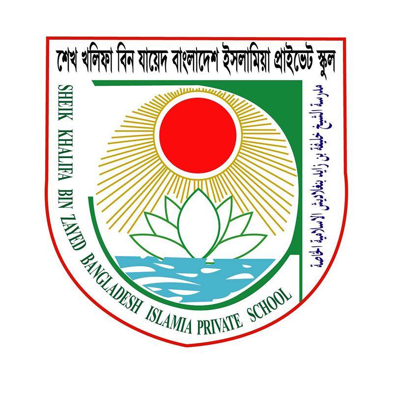 Shaikh Khalifa Bin Zayed Bangladesh Islamia School