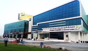 Burjeel Hospital for Advanced Surgery, Dubai