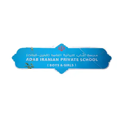 Adab Iranian Private School