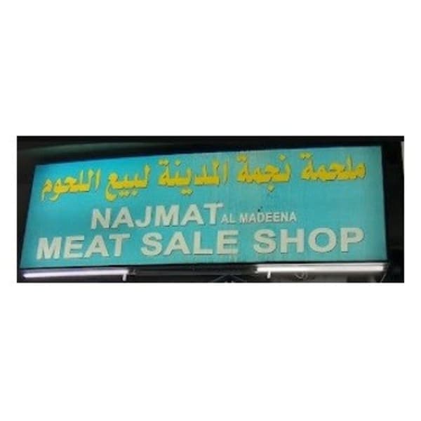 Najmat Al Madeena Meat