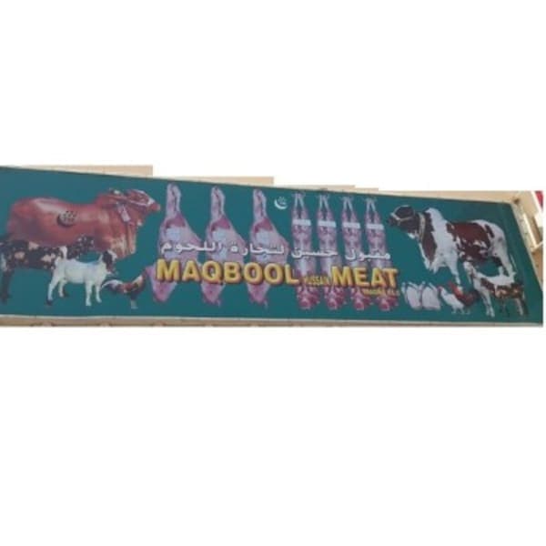 Maqbool Hussain Meat