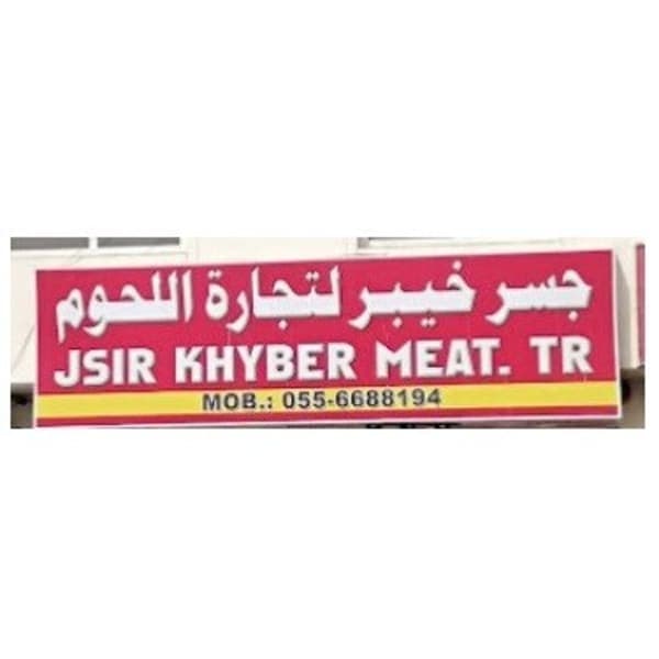 Jsir Khyber Meat