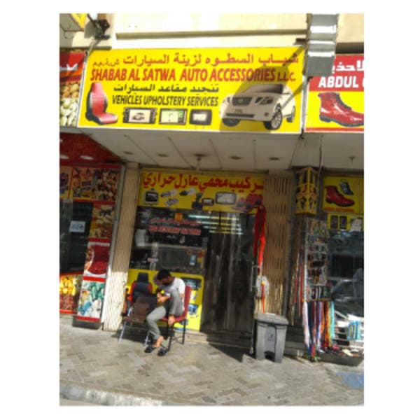 Shabab Al Satwa Auto Accessories