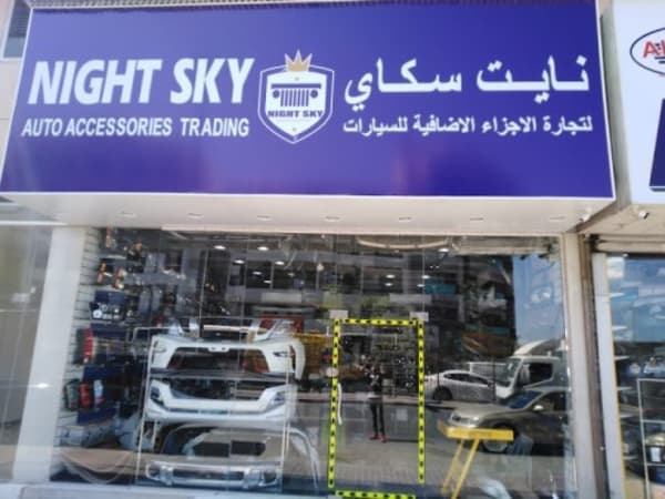 Night Sky Auto Accessories