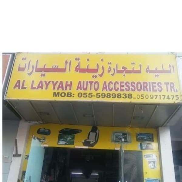 Al Layyah Auto Accessories