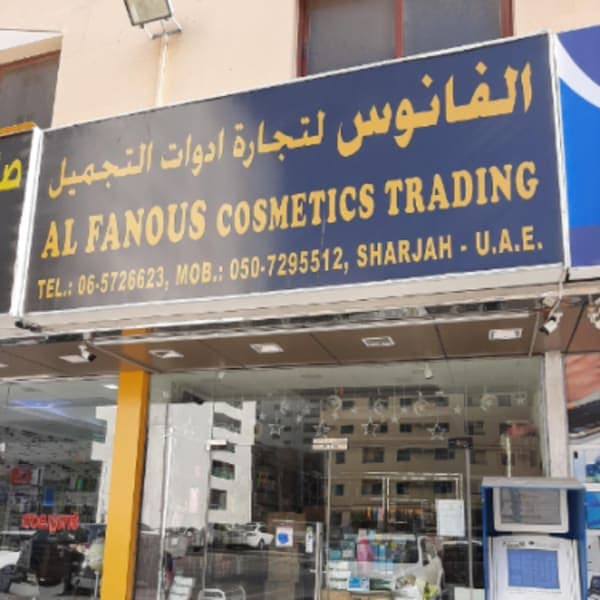Al Fanous Cosmetic Trading
