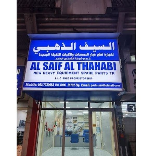 Al Saif Al Thahabi New Heavy Equip Spare Parts