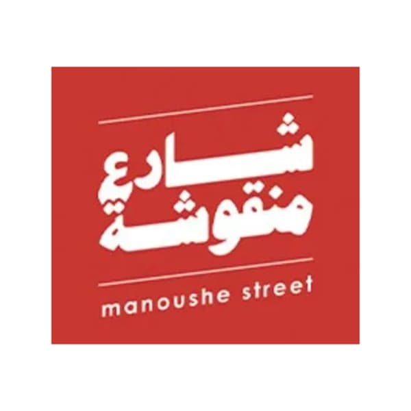 Manoushe Street – Dubai