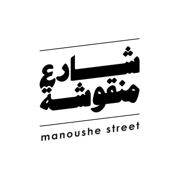 Man’oushe Street