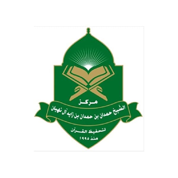 Sheikh Hamdan Bin Hamdan Bin Zayed Al Nahyan Quraan Center