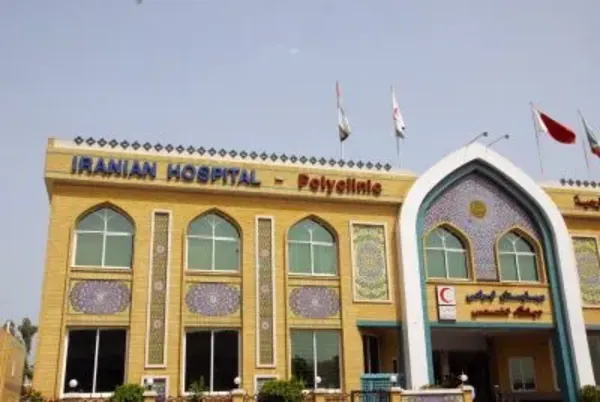 Iranian Hospital