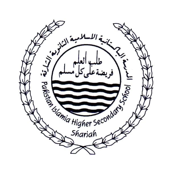 Pakistan Islamia Higher Secondary School – Sharjah