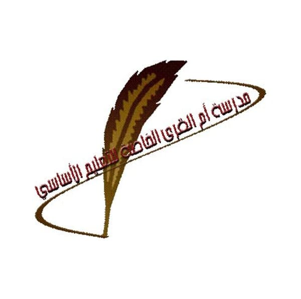 Umm Al Qura Private School